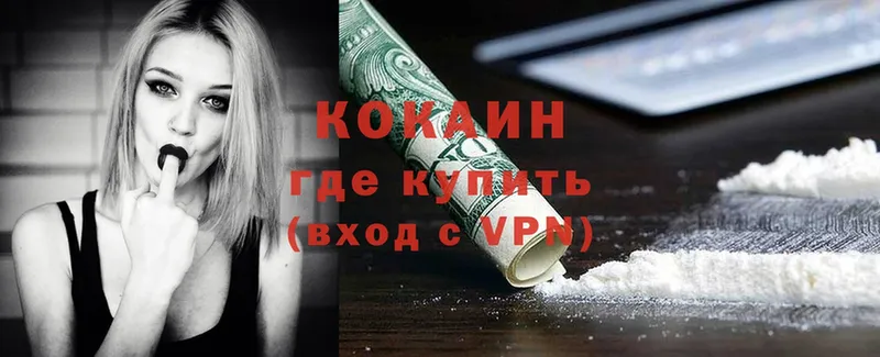 Cocaine 98%  как найти наркотики  Гаджиево 